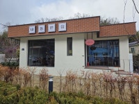 음식/숙박/특산물 >음식 >안리마을 산토끼밥상 >매장 소개 및 운영시간 | 창녕여행 매장 소개 및 운영시간 | 창녕여행 