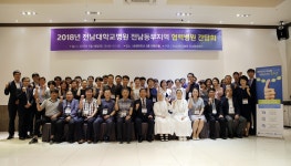 센터소식 : 전남대학교병원본원 진료협력센터