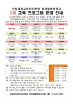 월별 교육프로그램 : 전남대학교 어린이병원