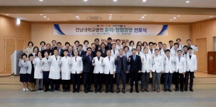 공지/소식 : 전남대학교병원