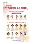 공지/소식 : 전남대학교병원