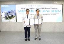 공지/소식 : 전남대학교병원