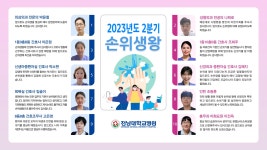 공지/소식 : 전남대학교병원