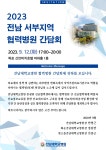 센터소식 : 전남대학교병원본원 진료협력센터