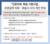 센터소식 : 전남대학교병원본원 진료협력센터