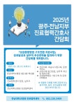센터소식 : 전남대학교병원본원 진료협력센터