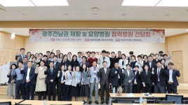 센터소식 : 전남대학교병원본원 진료협력센터