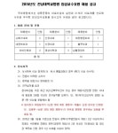 공지/소식 : 전남대학교병원