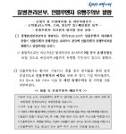 공지/소식 : 전남대학교병원