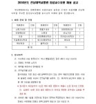 채용공고 : 전남대학교병원