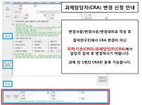 IRB 공지사항 : 화순전남대학교병원 의생명연구원 전남대학교병원