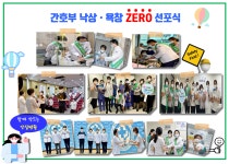 Gallery : 화순전남대학교병원 간호부 전남대학교병원