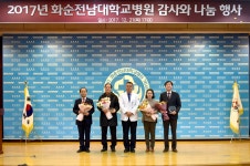 공지/소식 : 화순전남대학교병원