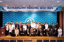 공지/소식 : 화순전남대학교병원