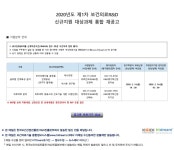 공지/뉴스 : 화순전남대학교병원 의생명연구원 전남대학교병원