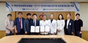 공지/소식 : 화순전남대학교병원