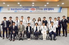 공지/소식 : 화순전남대학교병원
