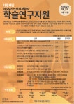 국가과제 알림 : 화순전남대학교병원 의생명연구원 전남대학교병원