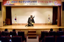 공지/소식 : 화순전남대학교병원