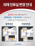 공지/소식 : 화순전남대학교병원