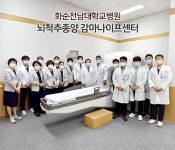 화순전남대학교병원 뇌척수종양감마나이프센터 전남대학교병원