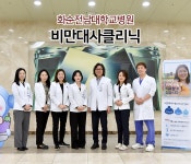 화순전남대학교병원 비만대사클리닉 전남대학교병원