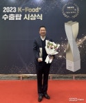 오에스피 ‘K-푸드 플러스 수출탑’서 ‘도약탑’ 수상 [코코타임즈(COCOTimes)] 오에스피 ‘K-푸드 플러스 수출탑’서 ‘도약탑’ 수상