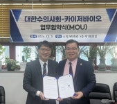 대한수의사회 & 카이저바이오, 반려동물 대상 인지기능장애 치료제 개발 위한 업무협약 체결 [코코타임즈(COCOTimes)] 대한수의사회... 