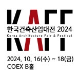 전체 일정 | 코엑스 VISITOR 코엑스