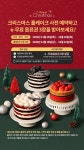 프로모션 | COFFEE BEAN KOREA 홀케익 사전예약