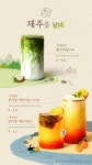 커피빈 소식 | COFFEE BEAN KOREA 2021 04 제주를 담다.
