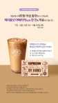 프로모션 | COFFEE BEAN KOREA 커피빈 멤버스 해피충전 이벤트