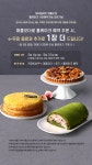프로모션 | COFFEE BEAN KOREA 홀케익 사전예약기능 오픈기념 프로모션