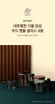 커피빈 소식 | COFFEE BEAN KOREA 2022 10 Wood Handle Glass