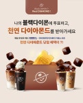 홈 | COFFEE BEAN KOREA 커피빈코리아 Coffee Bean Korea