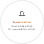 CBTL 제품 설명서 | COFFEE BEAN KOREA 커피빈코리아 Coffee Bean Korea