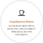 CBTL 제품 설명서 | COFFEE BEAN KOREA 커피빈코리아 Coffee Bean Korea