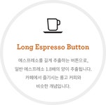 CBTL 제품 설명서 | COFFEE BEAN KOREA 커피빈코리아 Coffee Bean Korea