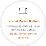 CBTL 제품 설명서 | COFFEE BEAN KOREA 커피빈코리아 Coffee Bean Korea