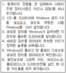 PC정비사 1급 필기 기출문제(해설) 및 CBT 2011년10월09일 - 웹버전(해설일부포함) 전자문제집 CBT - 최강 자격증 기출문제 전자문제집 CBT