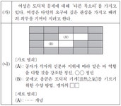 수능(윤리와사상) 필기 기출문제(해설) 및 CBT 2013년11월07일 - 웹버전(해설일부포함) 전자문제집 CBT - 최강 자격증 기출문제 전자문제집 CBT
