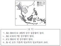 수능(세계지리) 필기 기출문제(해설) 및 CBT 모의고사(170169) - 웹버전(해설일부포함) 전자문제집 CBT - 최강 자격증 기출문제 전자문제집 CBT