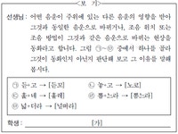 수능(국어영역) 필기 기출문제(해설) 및 CBT 2015년06월04일 - 웹버전(해설일부포함) 전자문제집 CBT - 최강 자격증 기출문제 전자문제집 CBT