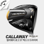 ::::대한민국 대표 골프용품 쇼핑몰 - 100% 정품 골프 클럽! 쿨골프! 대한민국 대표 골프용품 쇼핑몰 - 100% 정품 골프 클럽!  쿨골프