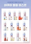 2019 더샘×세븐틴 아쿠아 블링 미스트 [코스모닝] 2019 더샘×세븐틴 아쿠아 블링 미스트