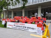 낭떠러지 앞에선 이니스프리 가맹점주 릴레이 집회 [코스모닝] 낭떠러지 앞에선 이니스프리 가맹점주 릴레이 집회