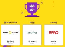 이니스프리춘천그린점 | ‘사랑을 했다… 올리브영‧이니스프리’ [코스모닝] ‘사랑을 했다… 올리브영‧이니스프리’