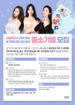 경기도주식회사 인플루언서 홍보 지원기업 모집 [코스모닝] 경기도주식회사 인플루언서 홍보 지원기업 모집