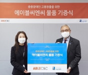 블라인드 | 에이블씨엔씨 뉴스