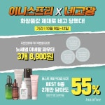 유튜브 웹예능 네고왕3와 이벤트 [코스모닝] 유튜브 웹예능 네고왕3와 이벤트
